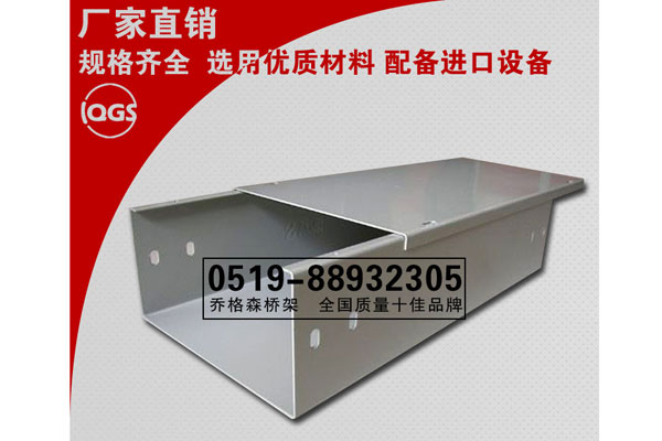 槽式電纜橋架