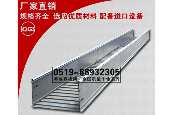 大跨距電纜橋架