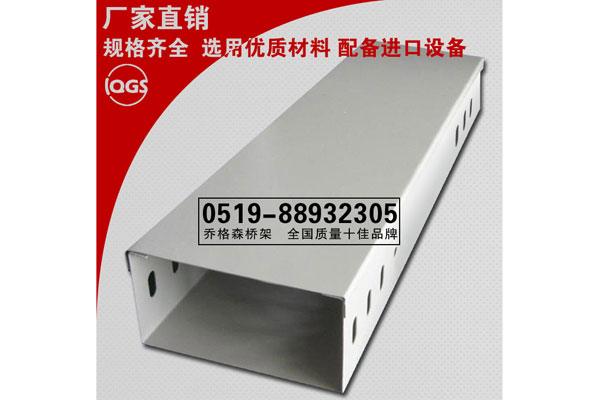 槽式電纜橋架