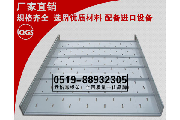 托盤(pán)式電纜橋架