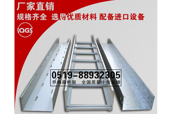 鋁合金電纜橋架