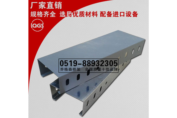 槽式電纜橋架