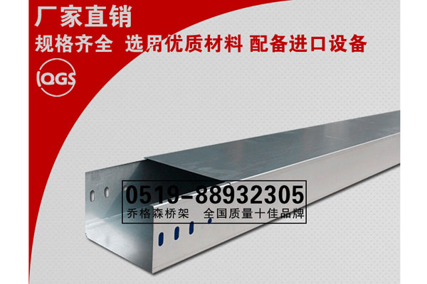 槽式電纜橋架